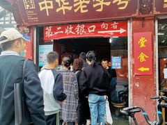 -洞子口张老二凉粉(文殊院店)