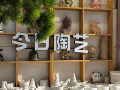-袁亮今日陶艺(苹果社区总店)