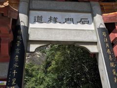-汉中石门栈道风景区