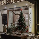 现在三店开到航洋后面凤翔路上啦，面包都是每天新鲜出炉滴
