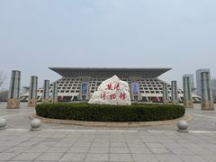 -安阳博物馆