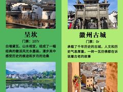 -黎阳老街