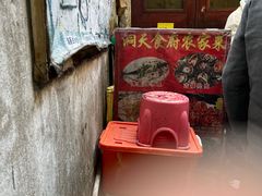 -洞天食府(北大街店)