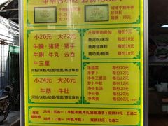 菜单-珍珍小食店(西华路店)