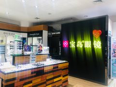 -宝岛眼镜·星创视光中心(盛京大奥莱店)