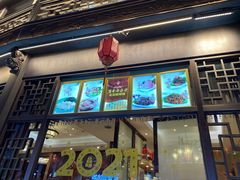 门面-皇饭儿·王润兴酒楼(河坊街店)