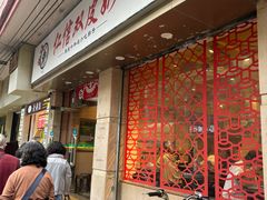 -仁信双皮奶(庙前直街店)