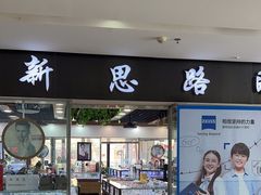 -中国丹阳眼镜城