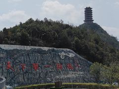 -重庆云阳龙缸景区
