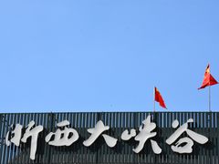 -浙西大峡谷