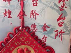 -金台阶鱼馆(于桥水库店)