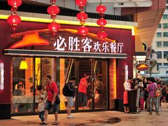 门面-必胜客(欢乐颂店)