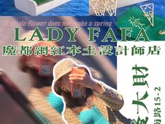 -LADY FAFA(巨鹿路陕西南路路口店)