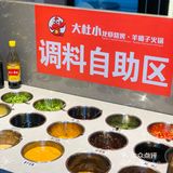大杜小｜羊蝎子火锅🍲搭配海鲜的组合，你吃过吗？