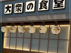 门面-小川洋风料理(深圳首店)