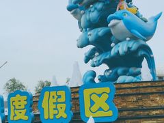 -渔岛海洋度假区