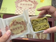 -黄远堂凤梨酥·伴手礼(中山路六店)