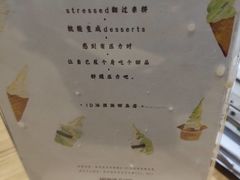 -id冰淇淋甜品店(全国总店)
