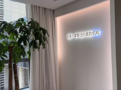 -华臣医疗美容