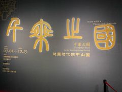 -深圳博物馆历史民俗馆