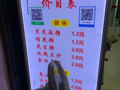 菜单-朱记小郑酥烧饼(建康路店)