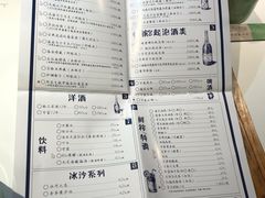 菜单-胡桃里音乐酒馆(曲江店)