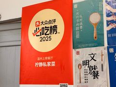 -柠静私家菜(石板巷店)