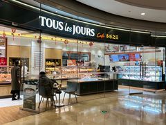 -多乐之日(颐堤港店)