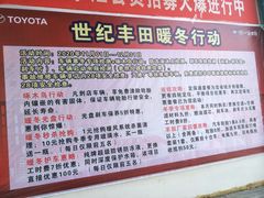 -濮阳世纪一汽丰田4S店(华龙区店)