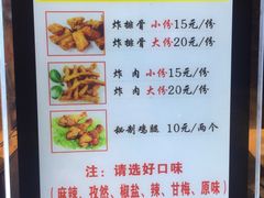 菜单-傅强排骨(成都总店)