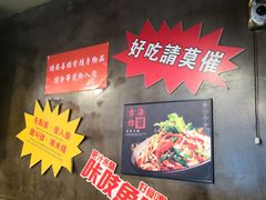 -肥汁米蘭香港米线(宁波路总店)