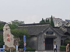 -梅园