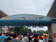 -欢乐水魔方水世界