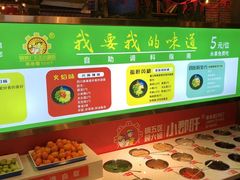 自助调料区-钢管厂五区小郡肝火锅串串香(总店)