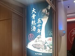 -味千拉面(和平大道奥山世纪城店)