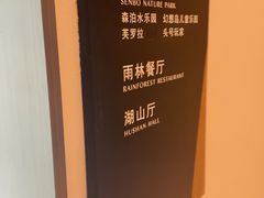 -杭州开元森泊度假乐园
