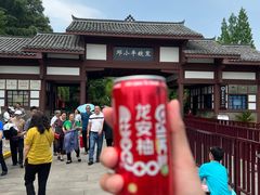 -邓小平故里