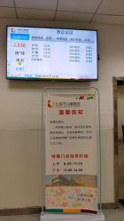 点击看大图 -上海市儿童医院(泸定路院区)