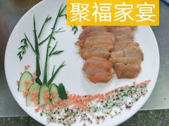 -聚福家宴