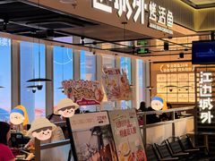 -江边城外烤全鱼(世茂广场店)