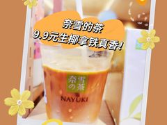 -奈雪的茶(湖滨银泰in77C区PRO店)