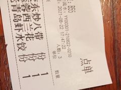 -前海沿·青岛菜(五四广场永旺店)