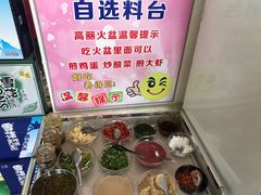 自助调料区-正宗集安高丽火盆(东昌街店)