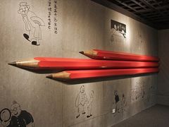 -上海动漫博物馆