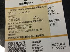 -英皇UA电影城(瑞虹天地月亮湾)