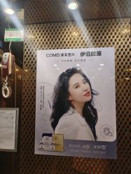 -南京康美美容医院·旗舰店