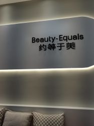 -禾慕时光医疗美容