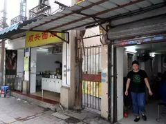 门面-顺兴面店(领展购物广场西区店)