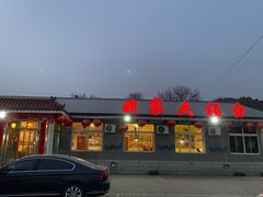 -姥家大锅台水库渔家