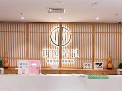 -冬日中医馆(枋湖店)